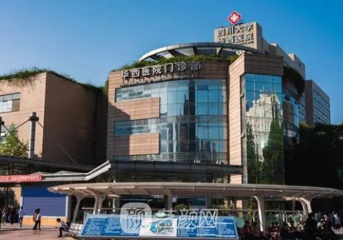 华西医院植发哪个医生好