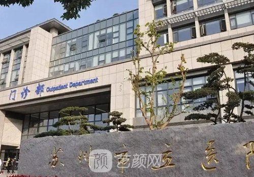 苏州市立医院玻尿酸多少