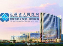 南京美容医院哪个好？省