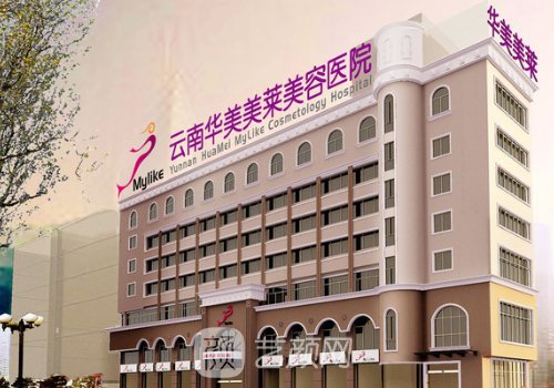 昆明丰胸整形美容医院哪