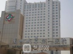 兰大一院整形美容科怎么