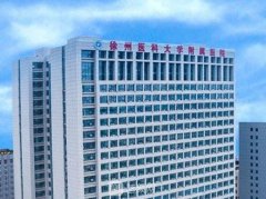 徐医附院整形美容中心怎