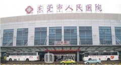 东莞好的整形医院是哪家