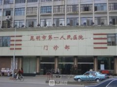 昆明割双眼皮好的医院有