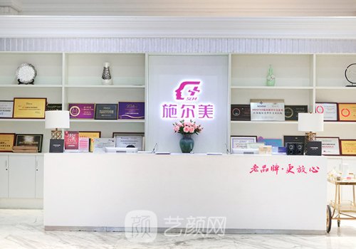 江苏施尔美整形美容医院