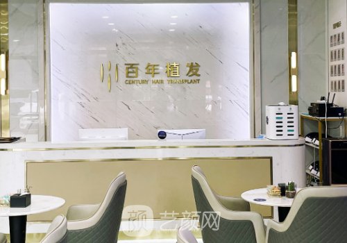苏州百年植发医院怎么样