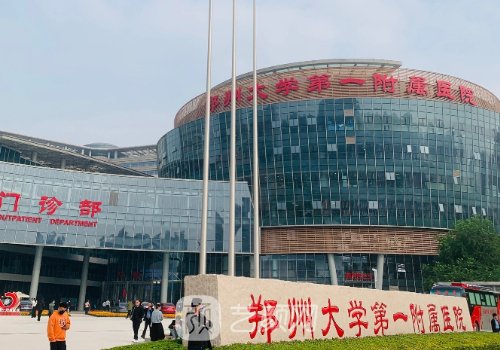 郑大一附院整形科去眼袋