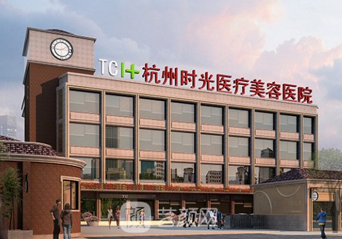 杭州时光植发怎么样?从技