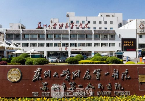 苏州颌面外科专家排名名