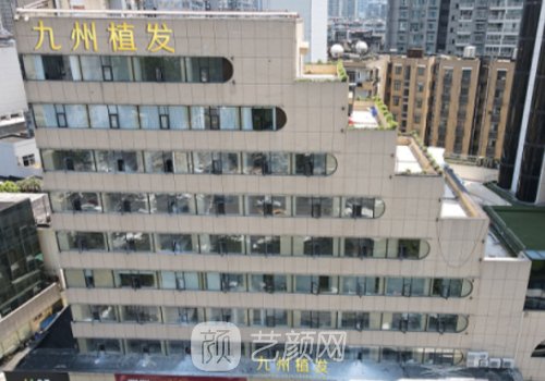 武汉九州植发与碧莲盛哪