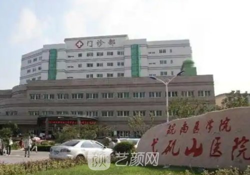 芜湖弋矶山医院整形科怎