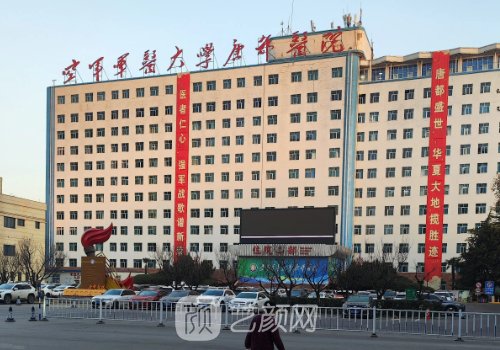 唐都医院整形科电话是多