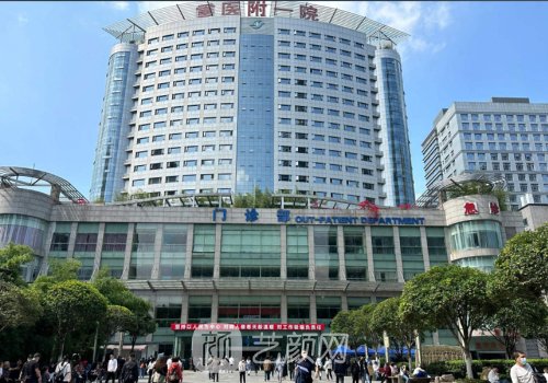 重医附一院整形美容科怎