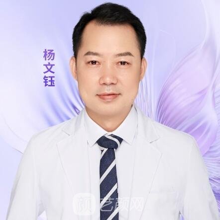 杨文钰