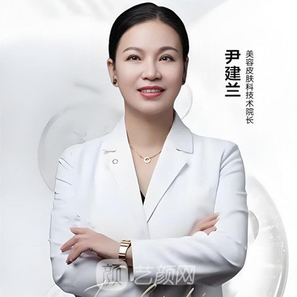 尹建兰
