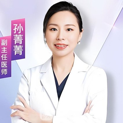 孙菁菁