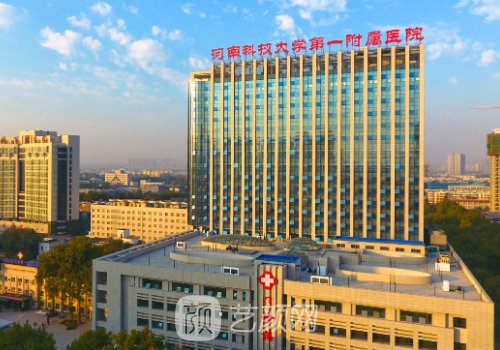 河科大第一附属医院私密