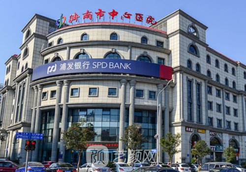 济南中心医院整形美容科