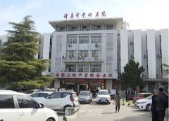 许昌市中心医院整形美容