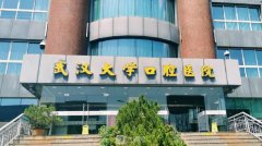 武汉口碑好又便宜的口腔