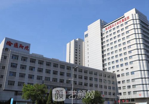 徐州二院整形美容科电话