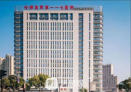 117医院整形科价格表更新