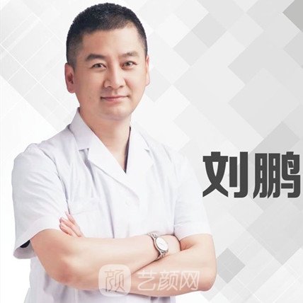 刘鹏飞