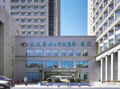 大连医大一院整形美容科