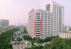 川北医学院附属医院整形