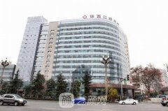 华西口腔医院排名第几？