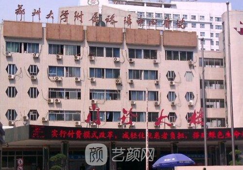 洛阳中心医院整形科能割