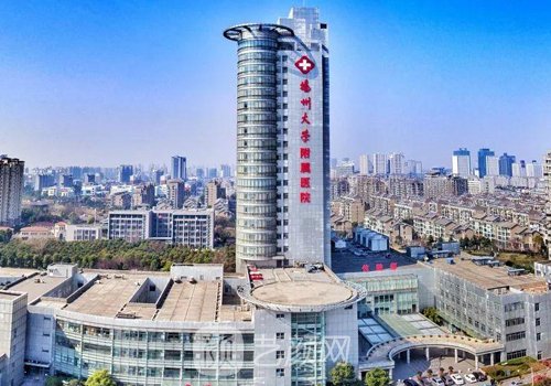 扬州大学附属医院私密整