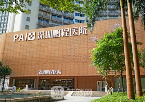 深圳鹏程植发是正规医院