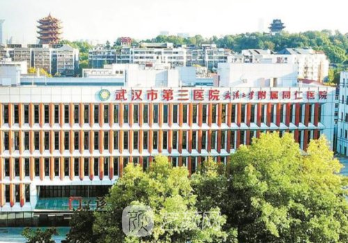 武汉三医院整形科怎么样