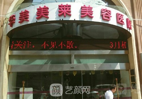 蒲翠玲医生是顶级专家吗