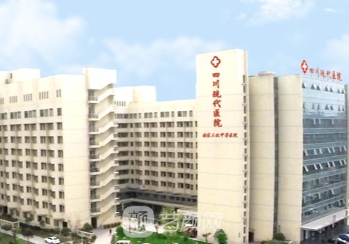 成都拉皮手术哪家好?现代