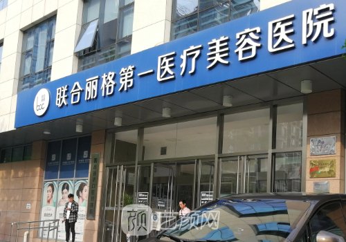 北京哪家拉皮手术做的好