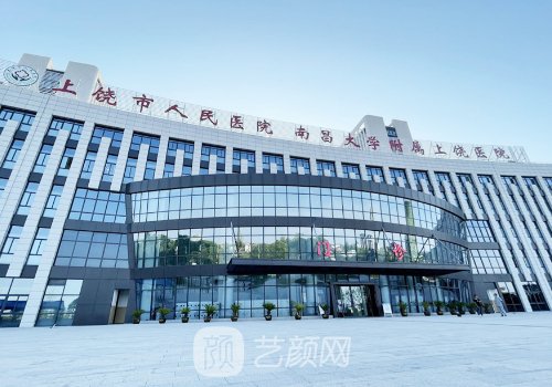 上饶市人民医院可以割双