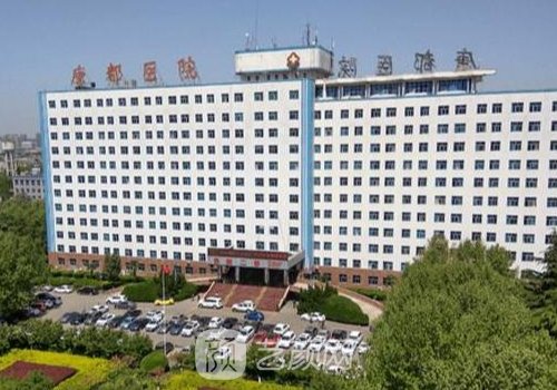 西安唐都医院私密整形科