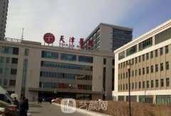 天津好的整形外科医院有哪些？天津医院、联合丽格、美莱…