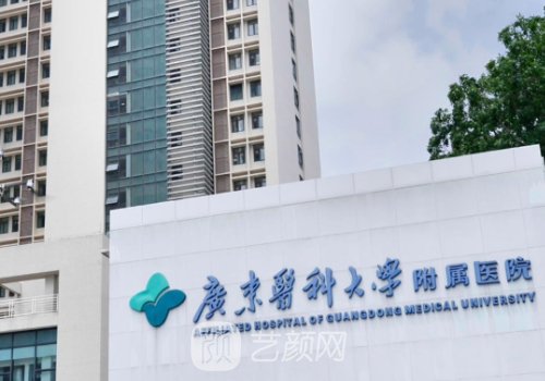 湛江附属医院整形科去眼