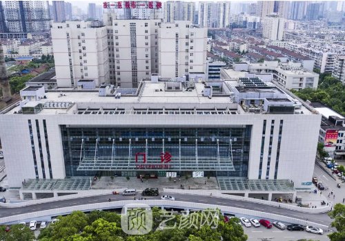 怀化市第一人民医院整形