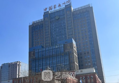 沈阳医大一院整形外科医