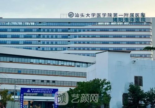 汕头附一整形美容科去眼