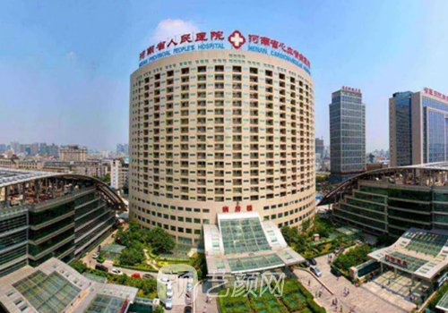 河南省人民医院整形美容