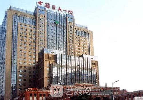 沈阳医大一院整形正规价