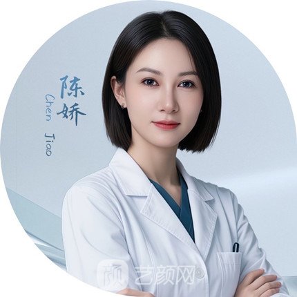 陈娇