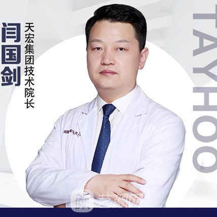 闫国剑