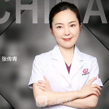 张传青