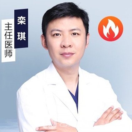 栾琪
